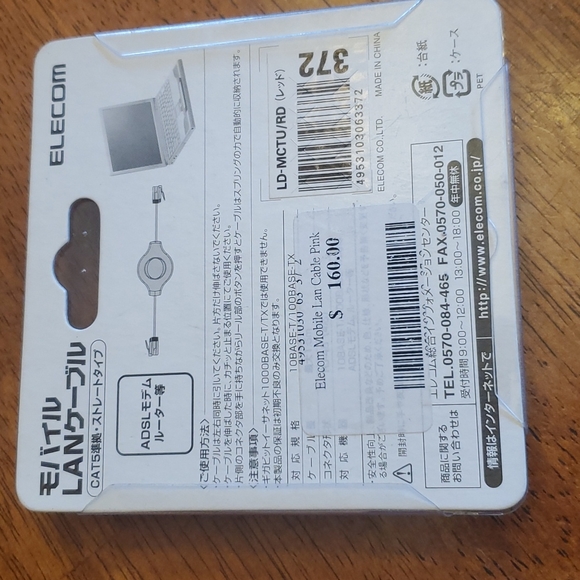 Retractable Ethernet Cable - Picture 2 of 2